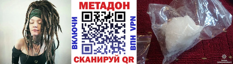 Метадон VHQ  Жирновск 