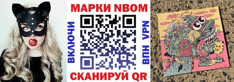 Марки NBOMe 1,8мг Жирновск